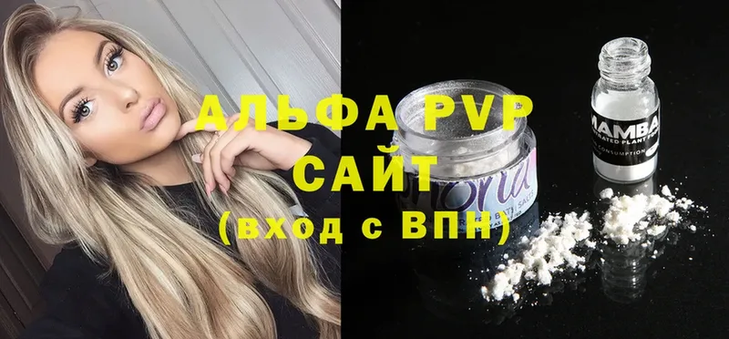 A-PVP мука Воронеж