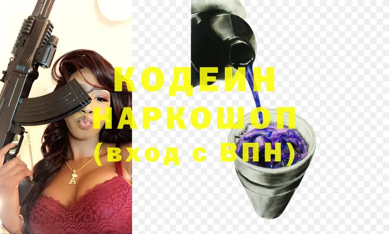 закладки  blacksprut ONION  Кодеин Purple Drank  Воронеж 