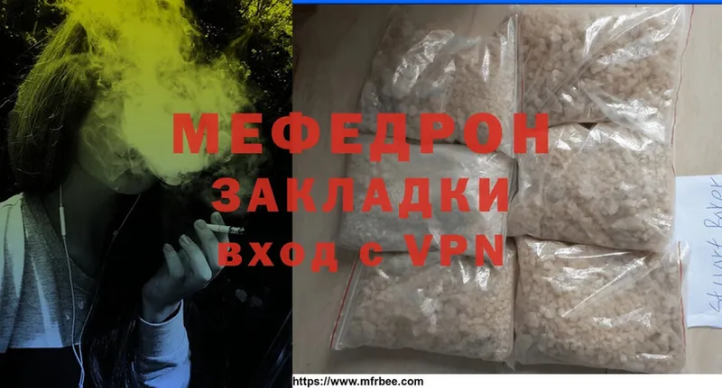 Меф mephedrone  Воронеж 