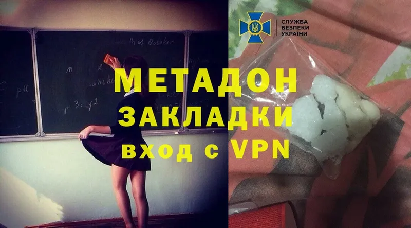 МЕТАДОН methadone  Воронеж 